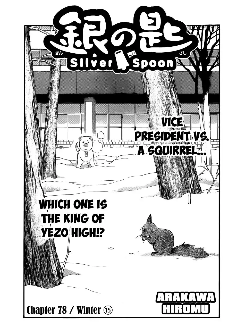 Silver Spoon Chapter 78 4